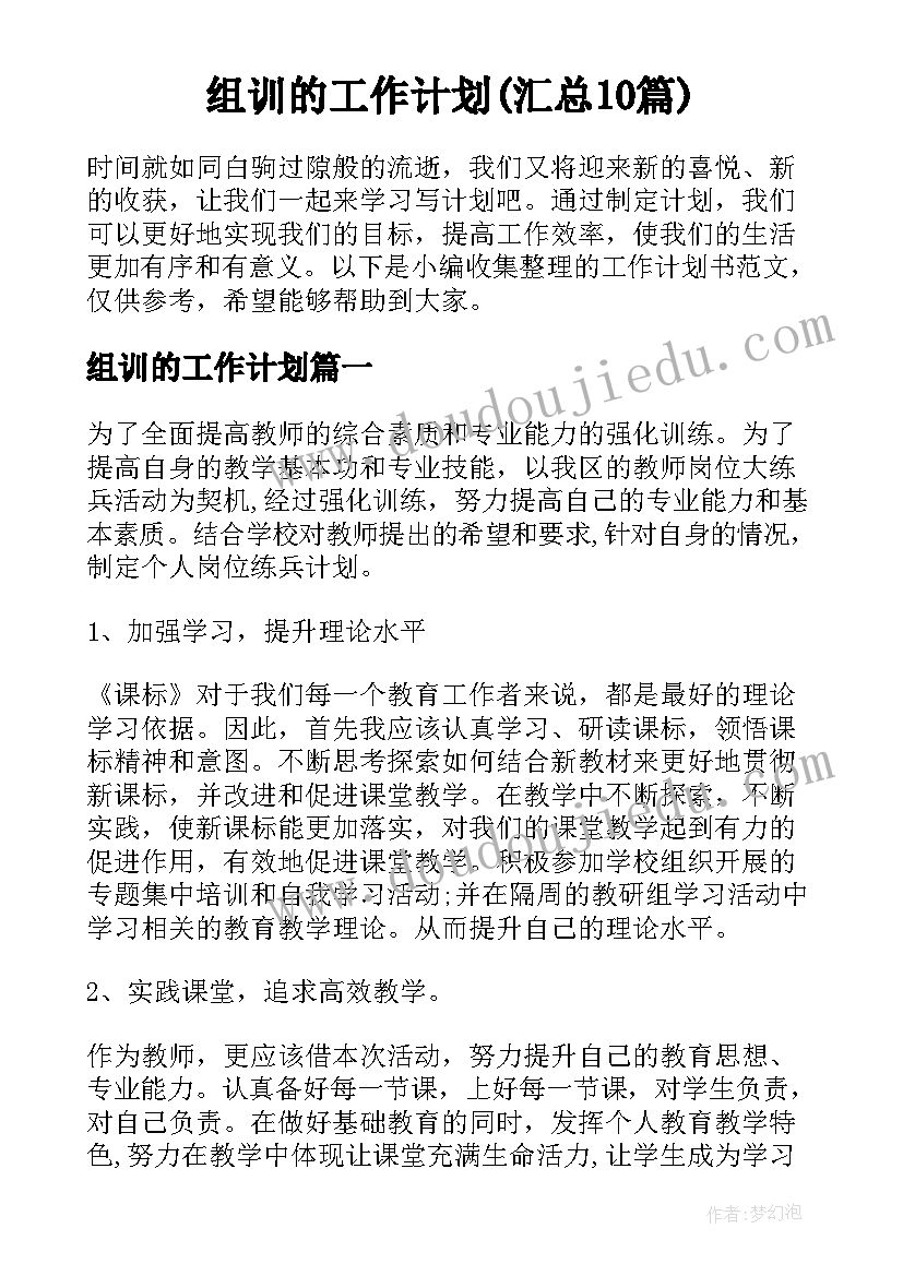 2023年小学音乐四年级教学计划 小学四年级音乐教学工作计划(实用5篇)