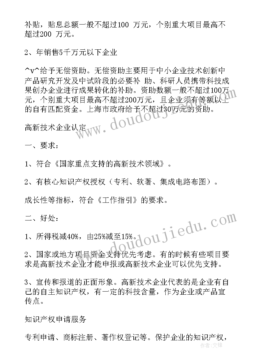 2023年运动鞋鞋厂工作计划(实用9篇)