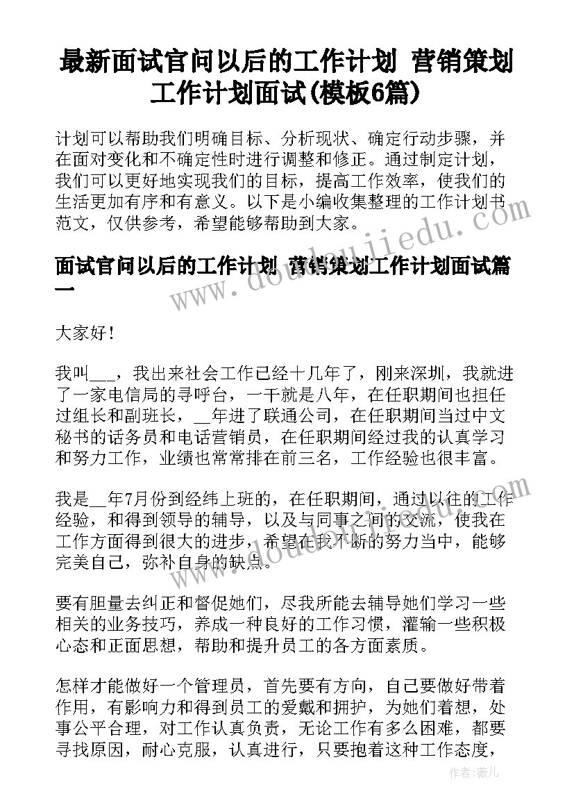 2023年小学乒乓球教案 小学生二年级画家和牧童教学反思(模板5篇)