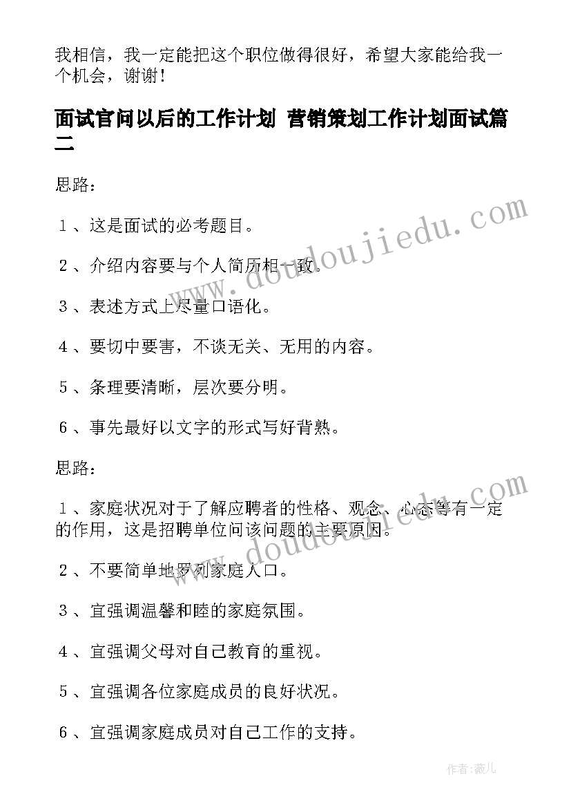 2023年小学乒乓球教案 小学生二年级画家和牧童教学反思(模板5篇)