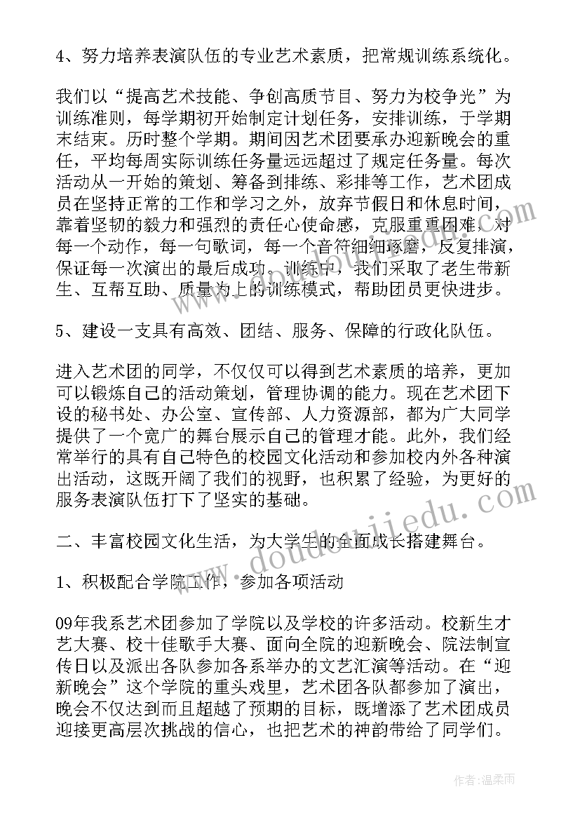 艺术专业技术工作总结 艺术管理专业大学生实习工作总结(优秀5篇)