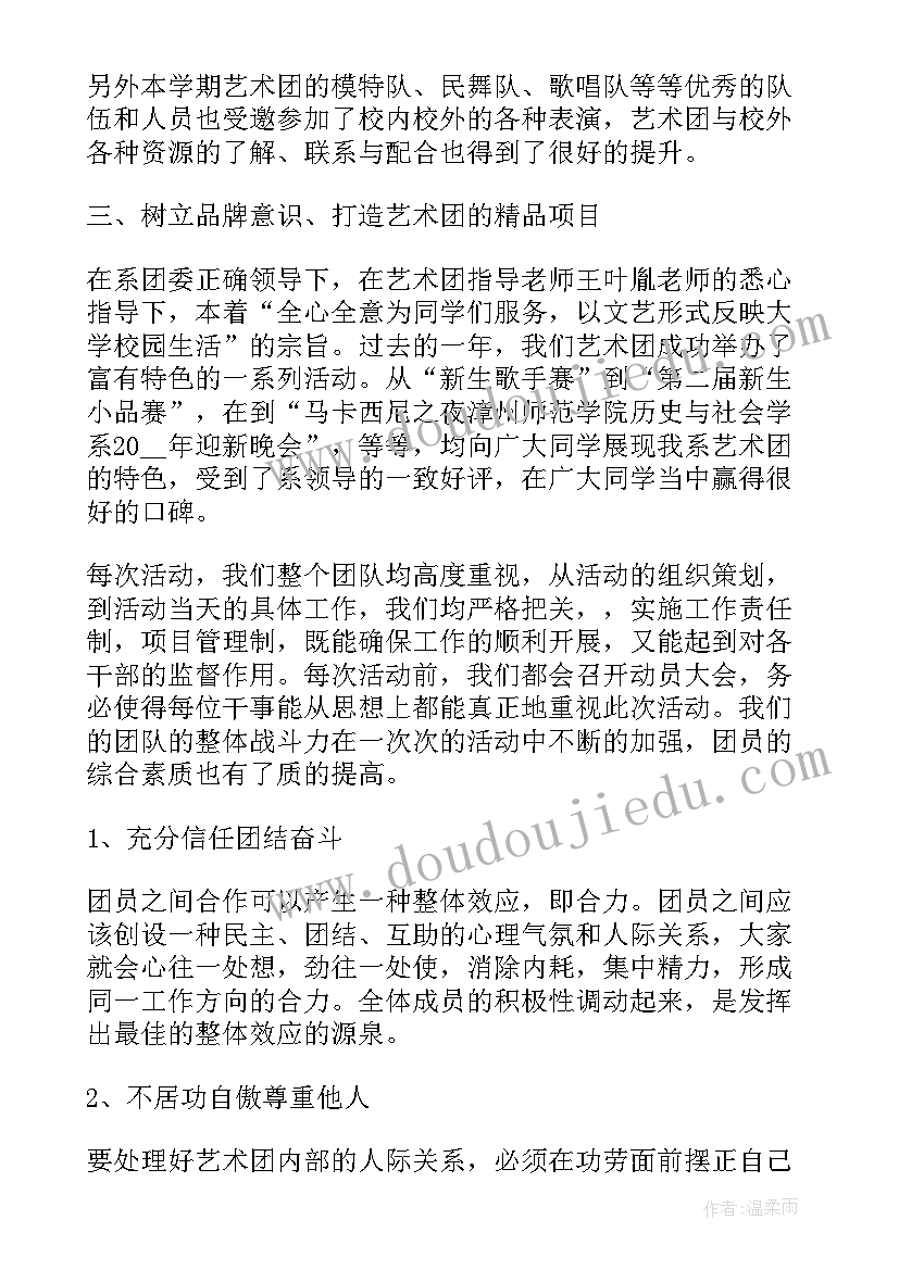 艺术专业技术工作总结 艺术管理专业大学生实习工作总结(优秀5篇)