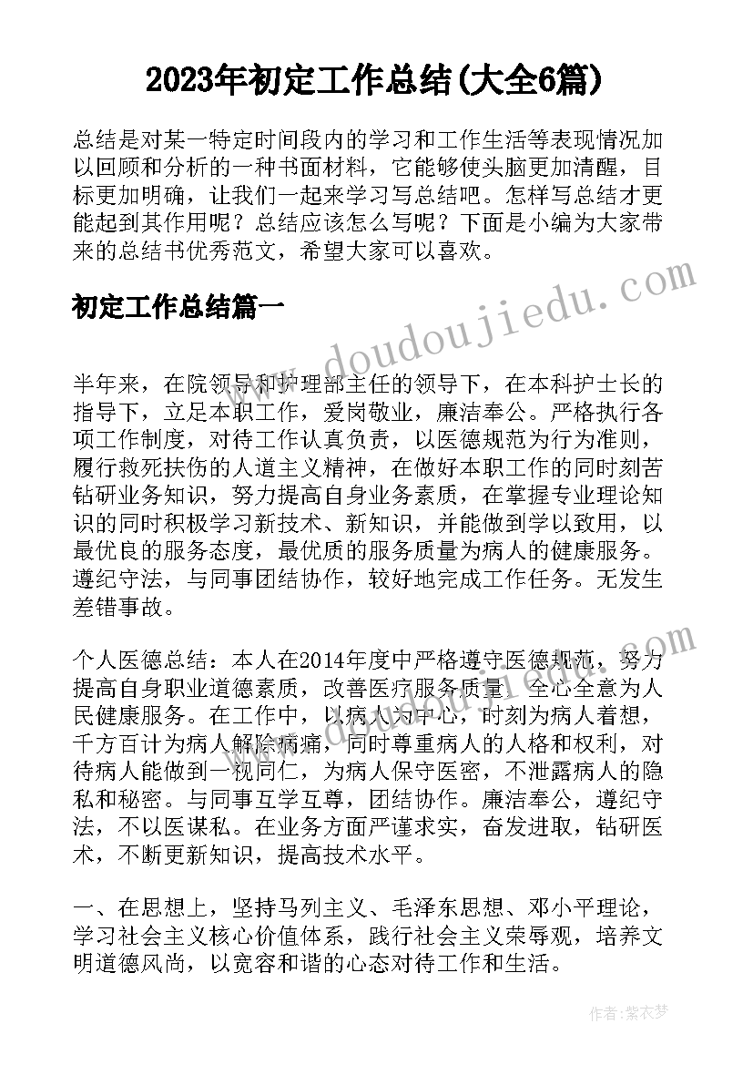 最新中班动物去上班课件 中班语言活动方案(精选7篇)