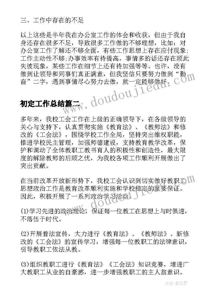 最新中班动物去上班课件 中班语言活动方案(精选7篇)