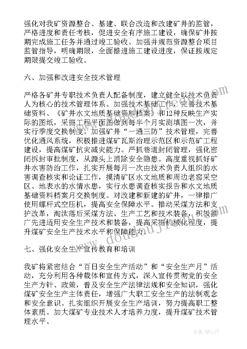 幼儿园美术集体教学活动教研方案 美术中心教研组活动计划幼儿园教研计划(精选5篇)