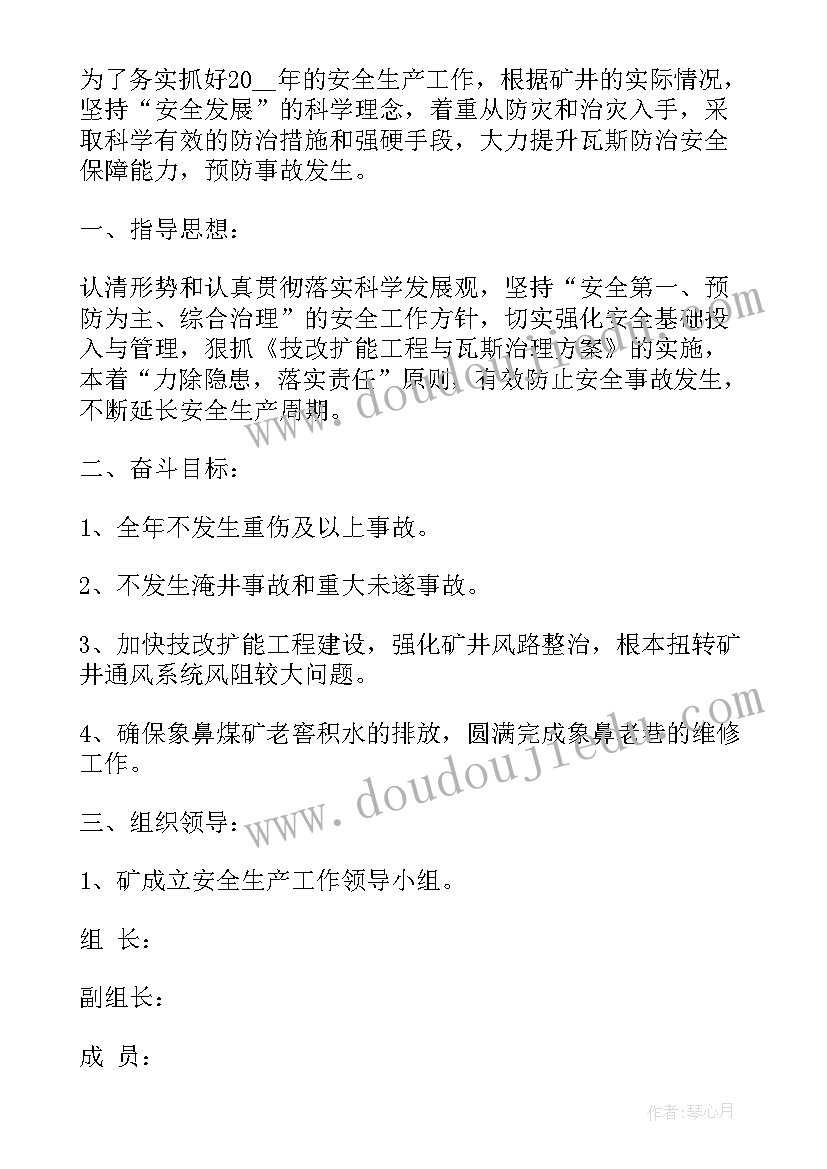 幼儿园美术集体教学活动教研方案 美术中心教研组活动计划幼儿园教研计划(精选5篇)