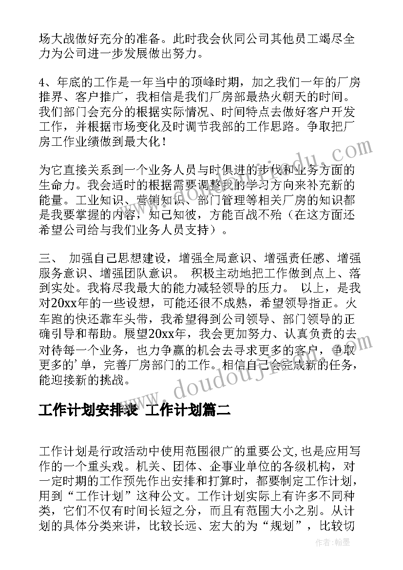 最新租房协议标准版填写 民房租房协议书标准版(优质5篇)