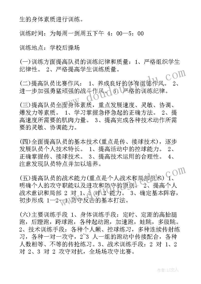 2023年带队训练的心得体会(大全5篇)