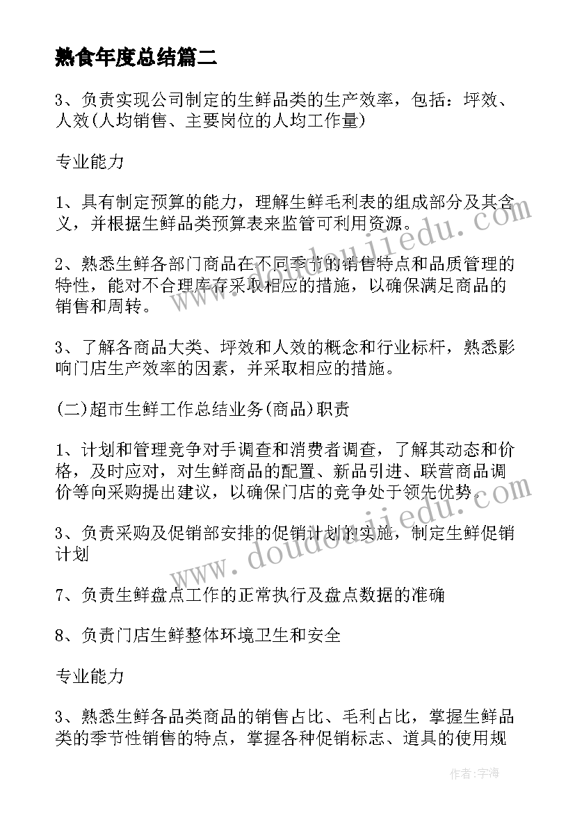 大学学生会组织部工作汇报(汇总5篇)