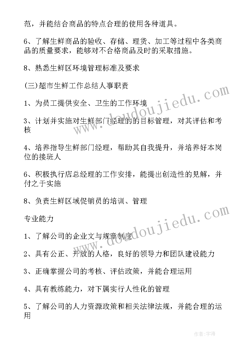 大学学生会组织部工作汇报(汇总5篇)