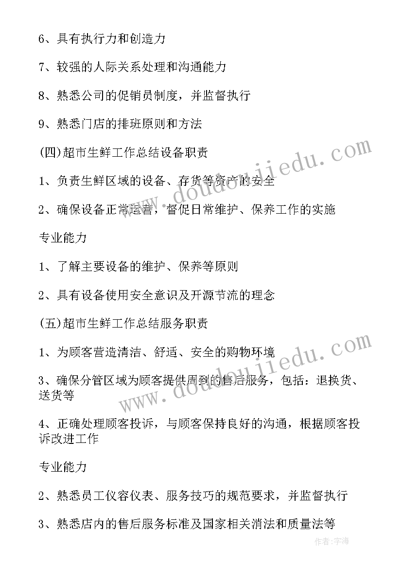 大学学生会组织部工作汇报(汇总5篇)