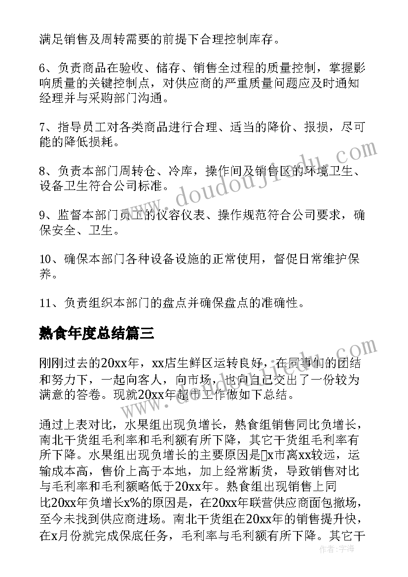 大学学生会组织部工作汇报(汇总5篇)