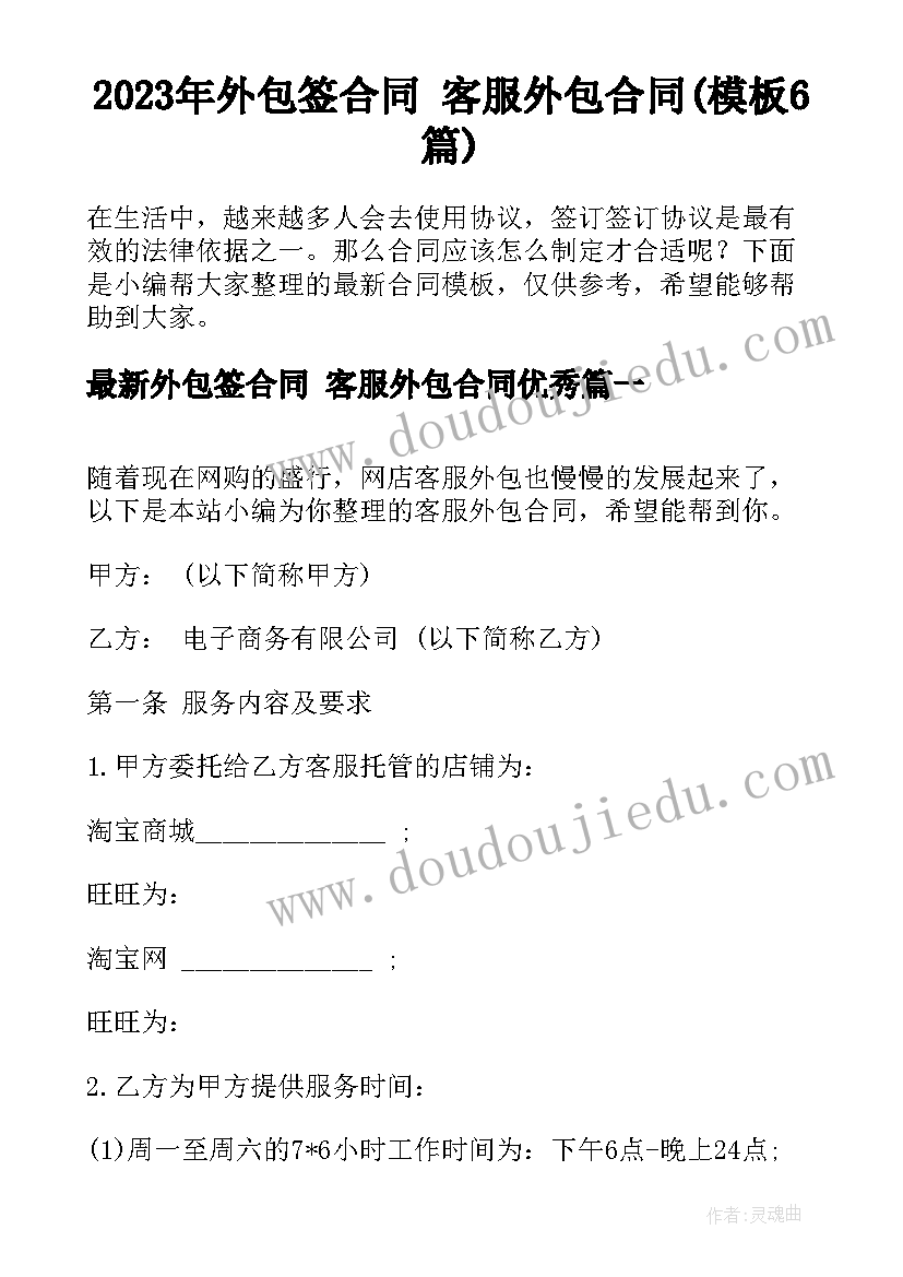 2023年各种各样的蔬菜教案(通用9篇)