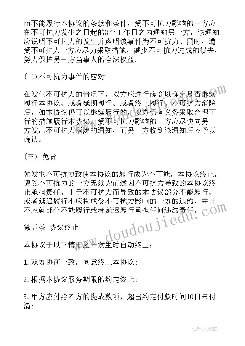 2023年各种各样的蔬菜教案(通用9篇)