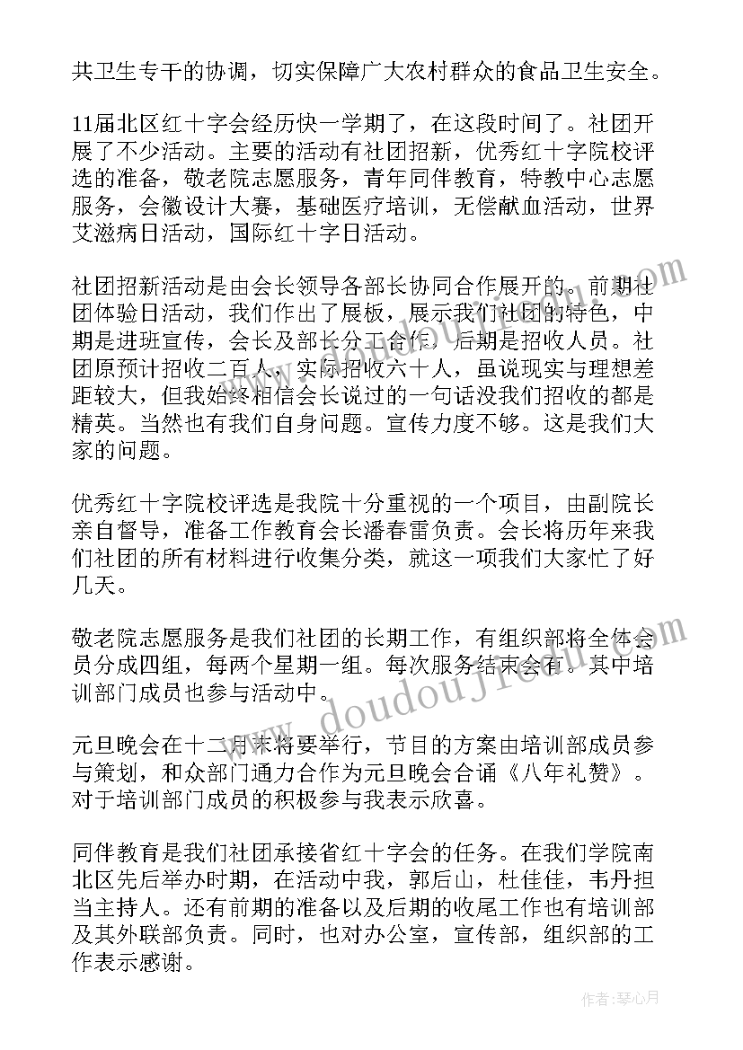 2023年特困人员工作汇报 农村管理工作总结(优秀6篇)