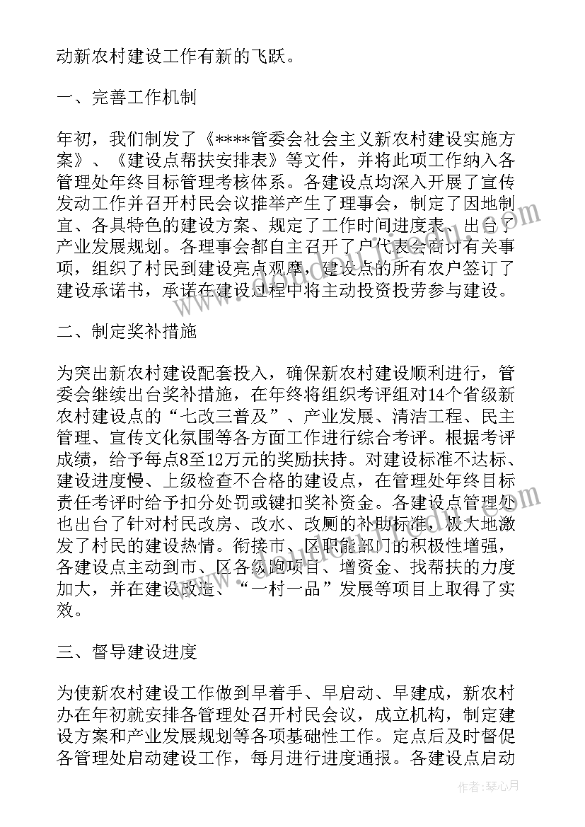 2023年特困人员工作汇报 农村管理工作总结(优秀6篇)