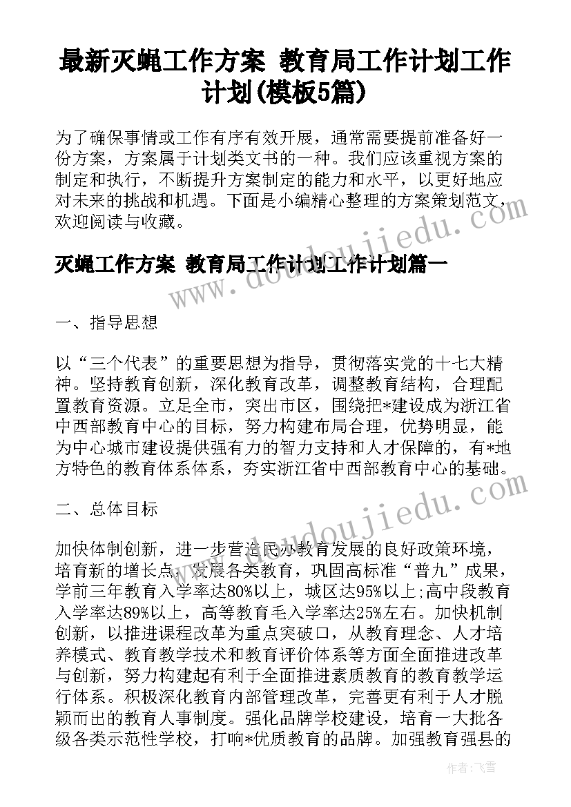 发改局三八节活动方案 三八节活动方案(汇总10篇)