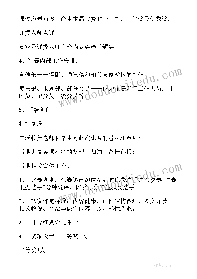 发改局三八节活动方案 三八节活动方案(汇总10篇)