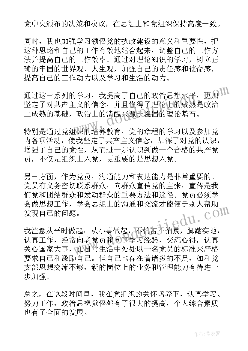 最新廉洁教育思想汇报(汇总10篇)