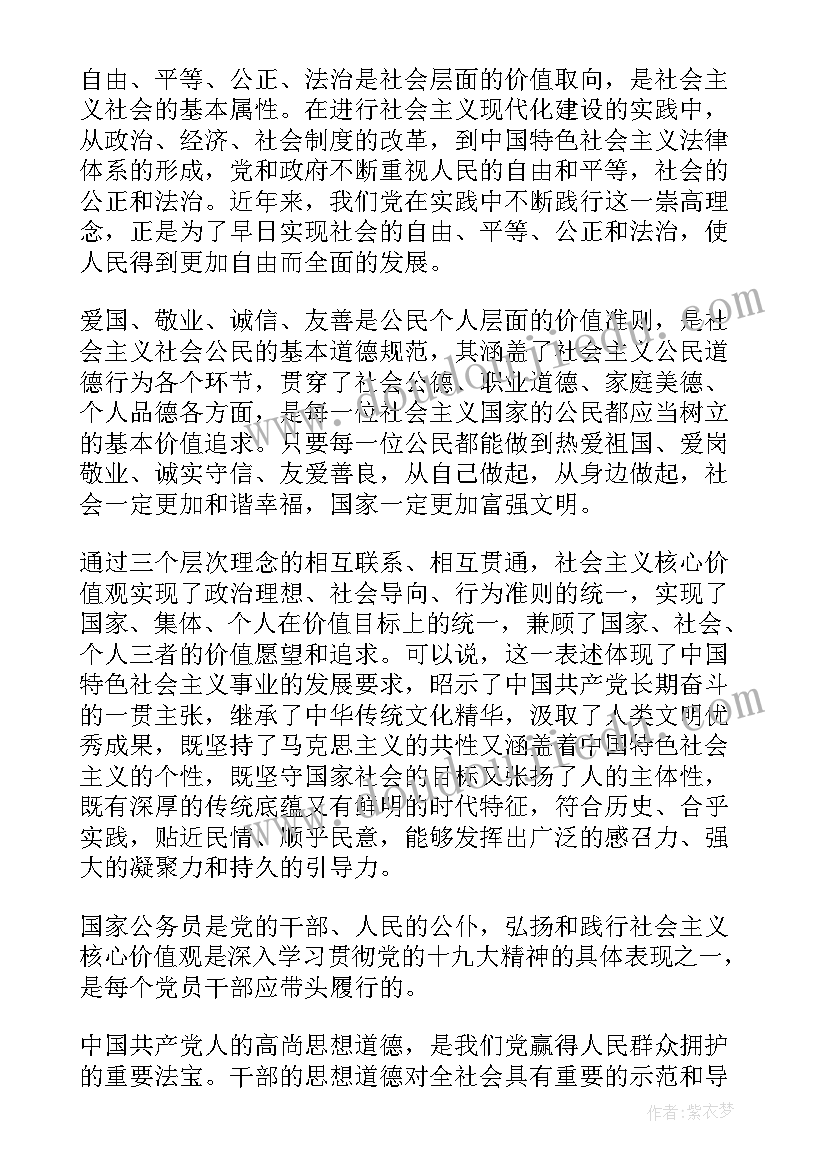 最新廉洁教育思想汇报(汇总10篇)