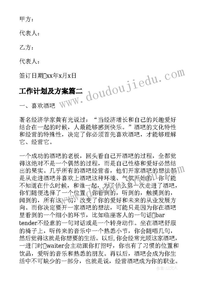 2023年活动玩的小游戏视频 团队趣味小游戏活动方案小游戏活动方案(模板8篇)