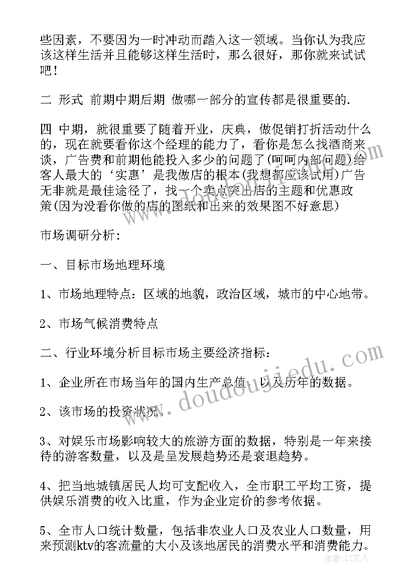 2023年活动玩的小游戏视频 团队趣味小游戏活动方案小游戏活动方案(模板8篇)