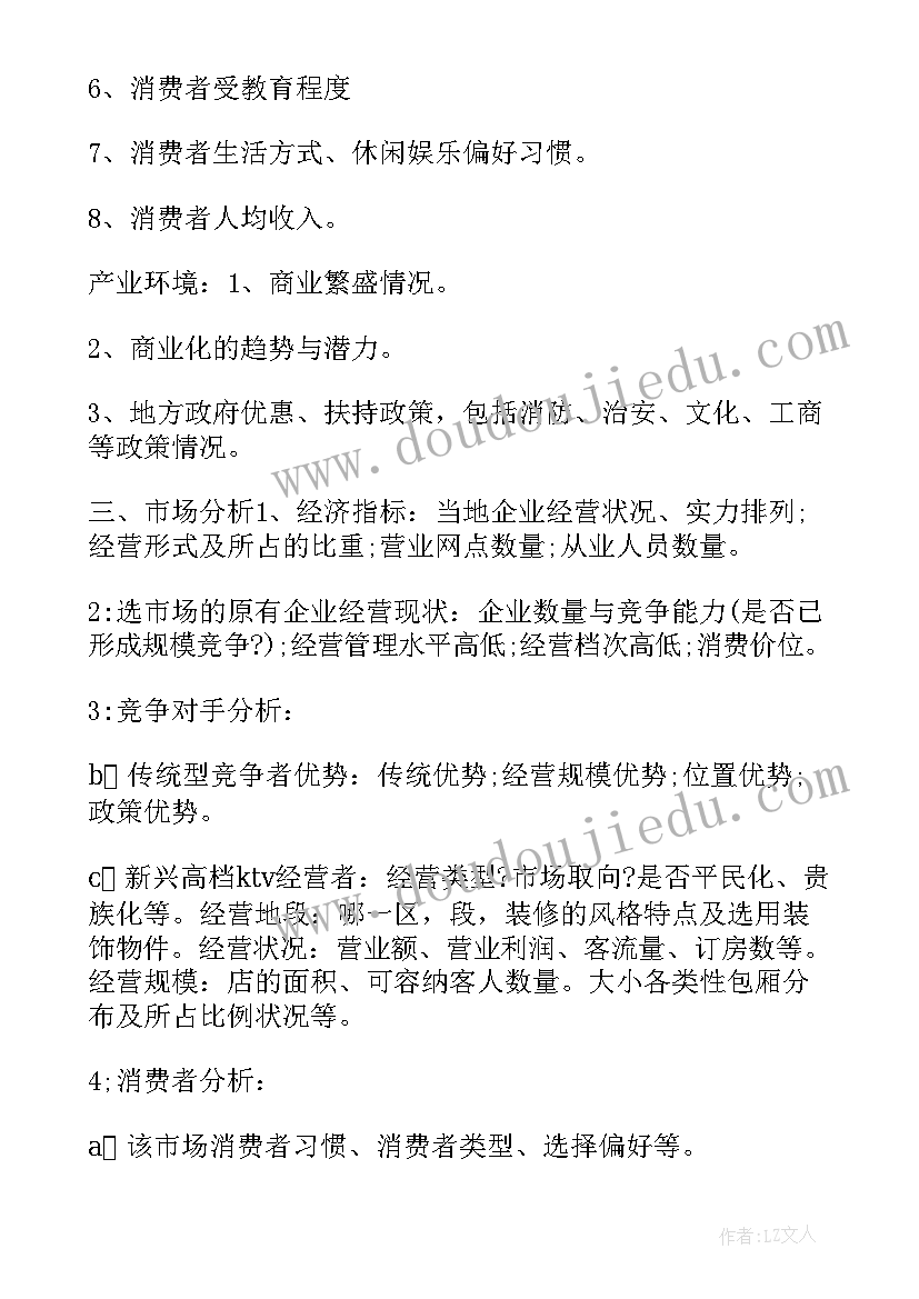 2023年活动玩的小游戏视频 团队趣味小游戏活动方案小游戏活动方案(模板8篇)