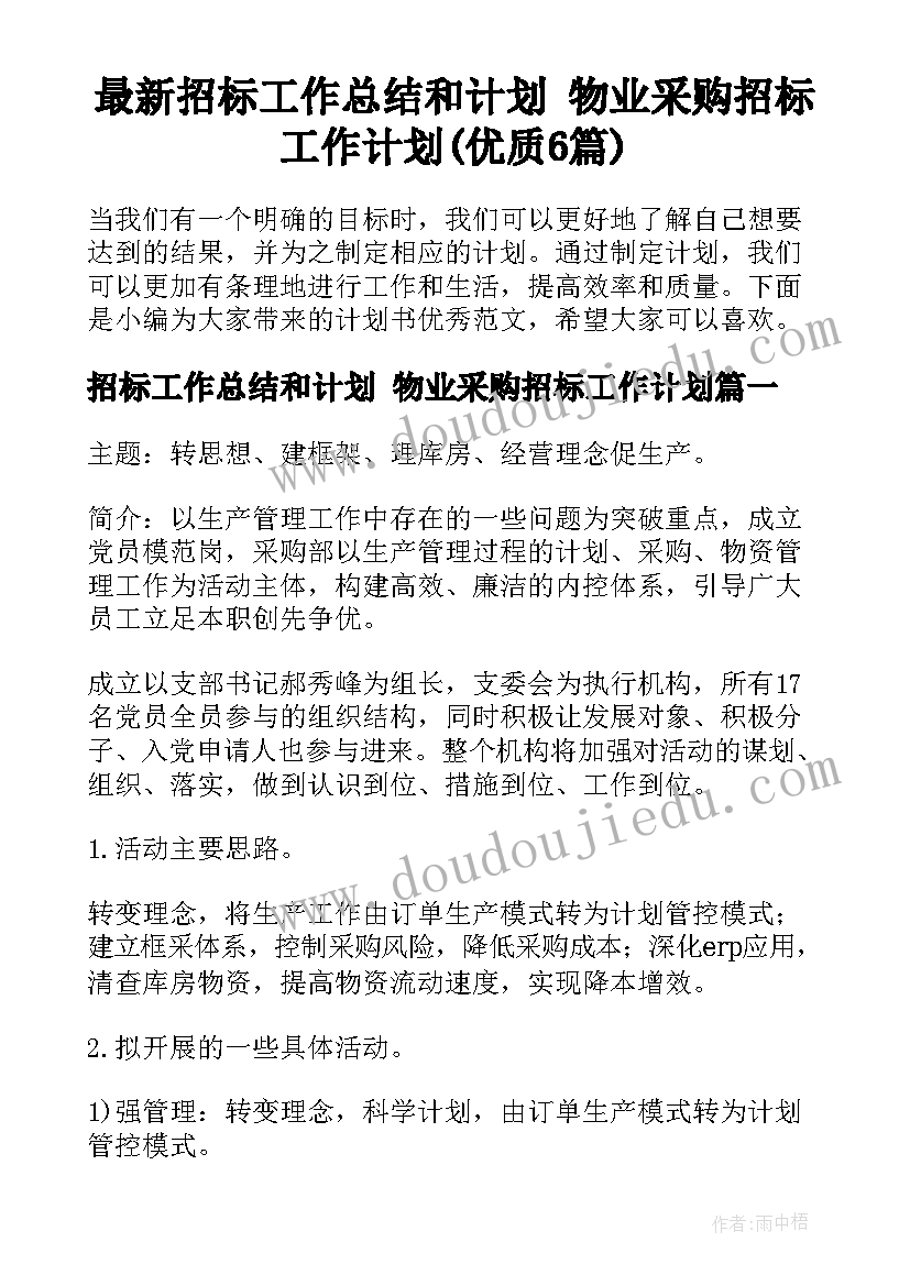 最新中班科学活动有趣的蜘蛛教案(精选6篇)