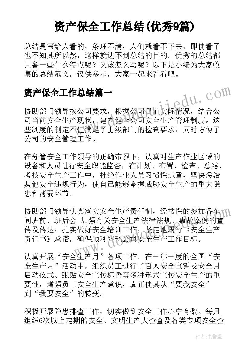 最新海底世界绘画教案反思(精选9篇)