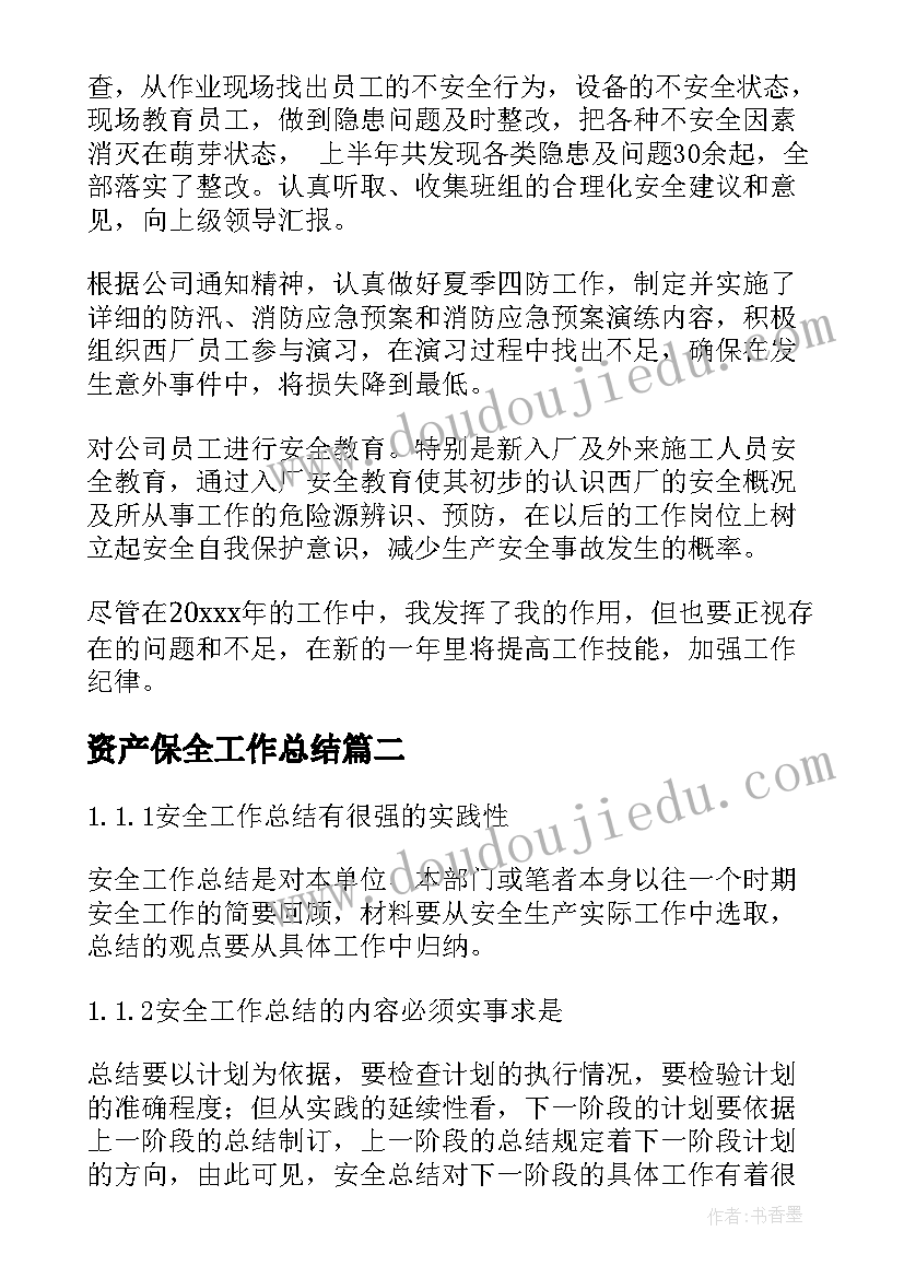 最新海底世界绘画教案反思(精选9篇)