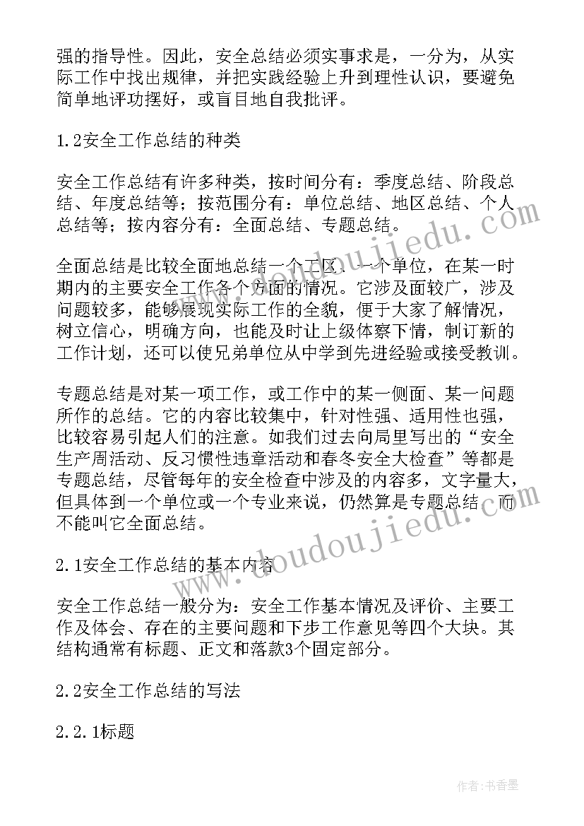 最新海底世界绘画教案反思(精选9篇)