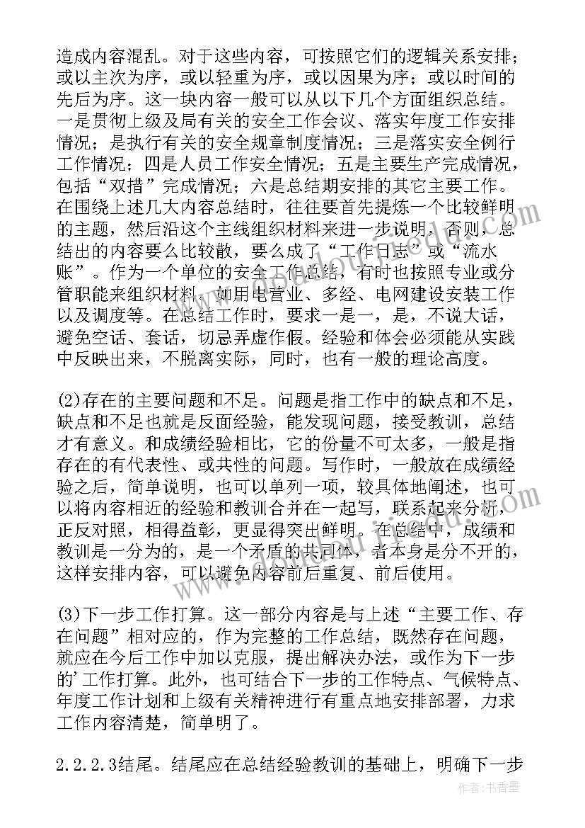 最新海底世界绘画教案反思(精选9篇)