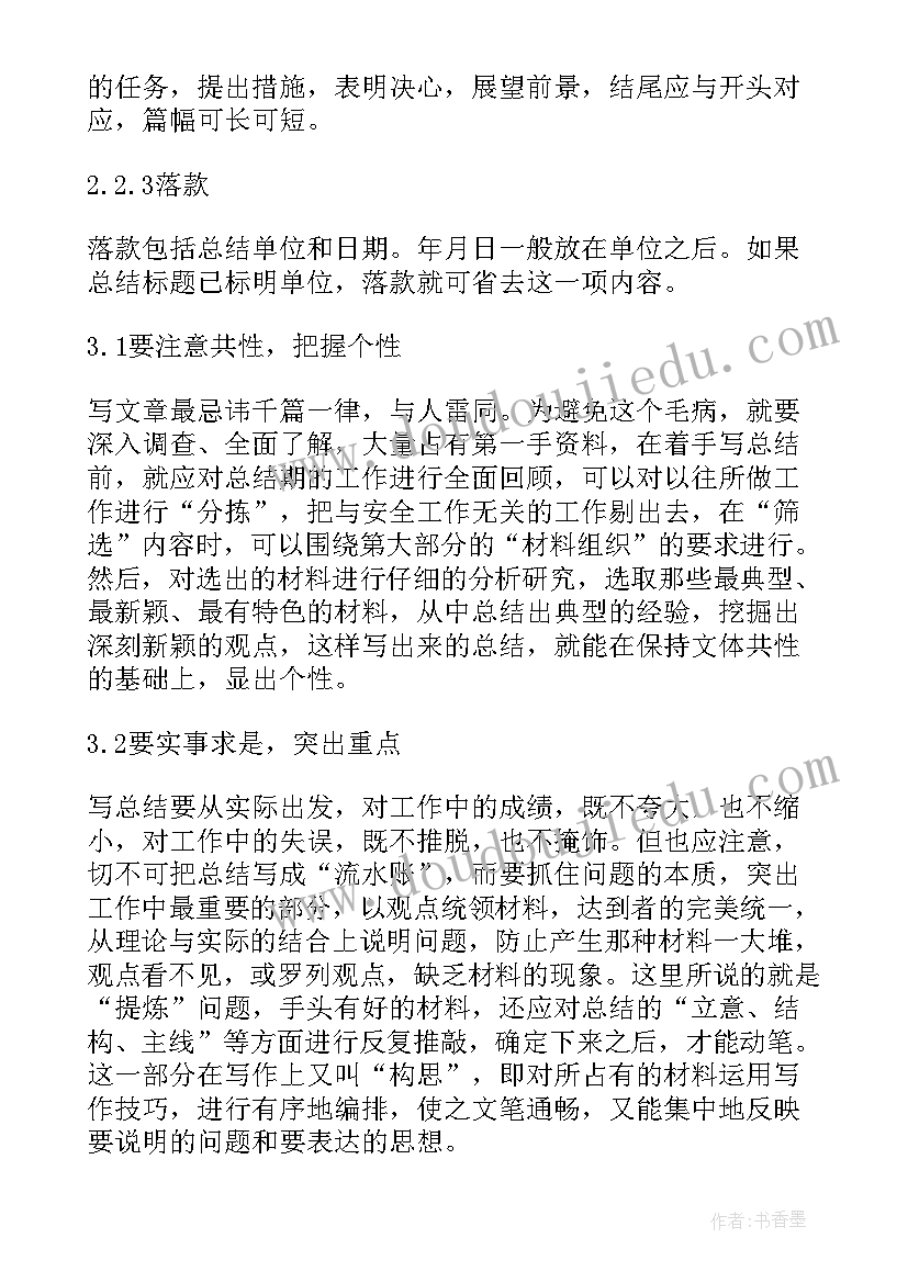 最新海底世界绘画教案反思(精选9篇)