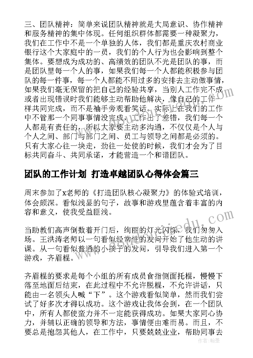 学生会组织部工作经验总结(模板10篇)