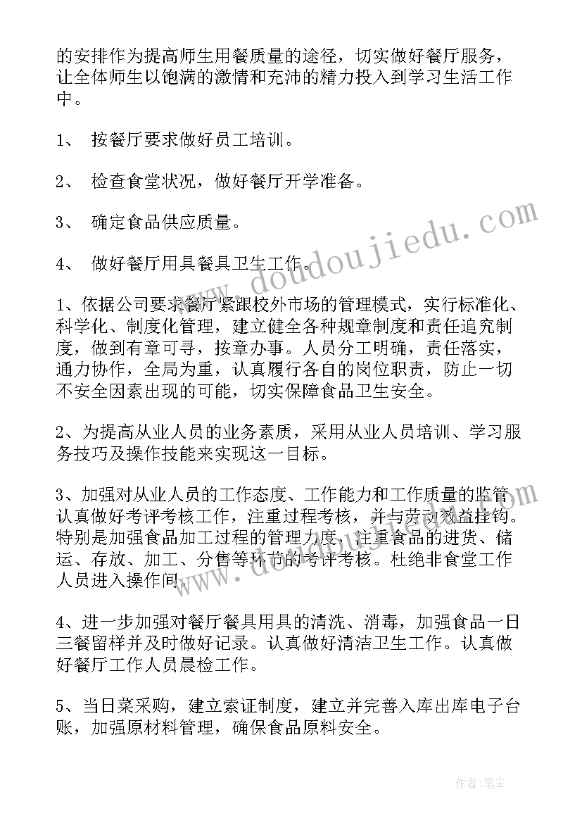 染纸美术教案(精选10篇)