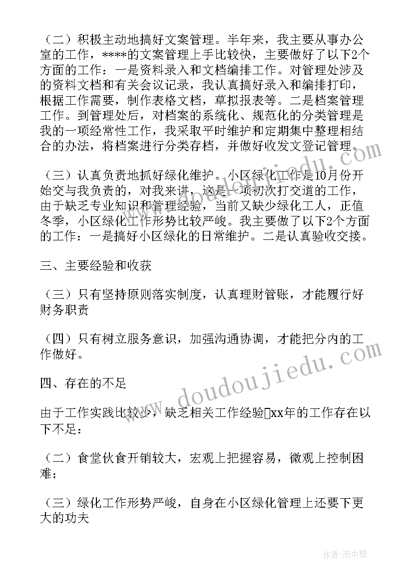 中石化零售部工作总结(实用5篇)