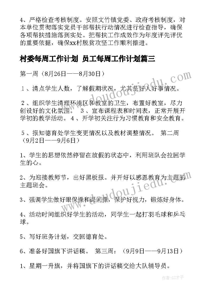 2023年四年级语文麻雀第二课教学反思 四年级语文麻雀教学反思(模板5篇)