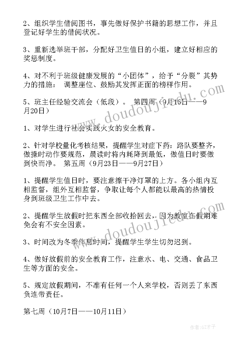 2023年四年级语文麻雀第二课教学反思 四年级语文麻雀教学反思(模板5篇)