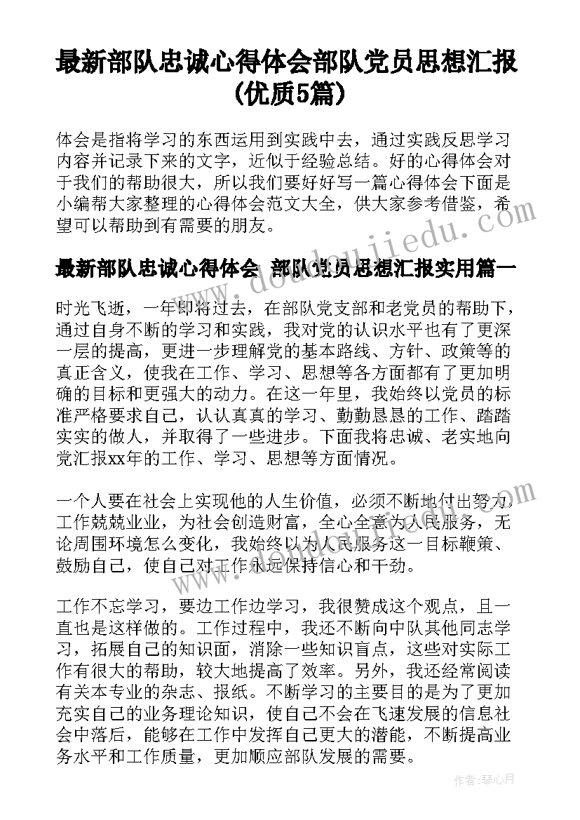 2023年幼儿园教案数学(优秀5篇)