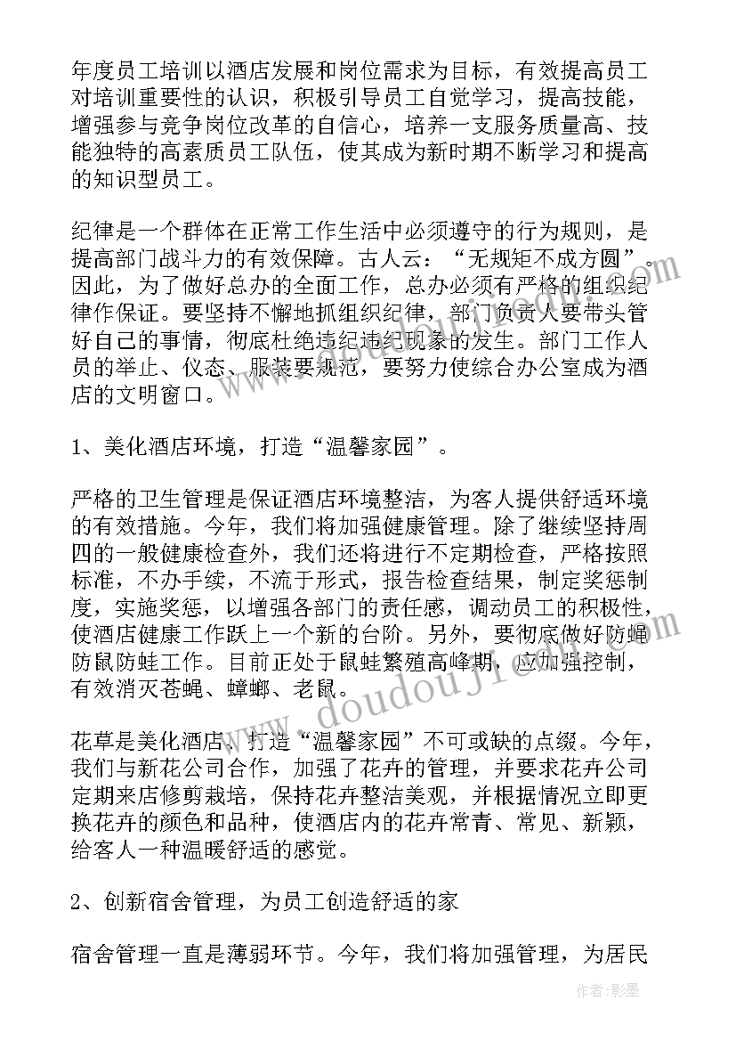 学前班秋季学期保健工作计划表 学前班秋季学期个人工作计划(大全5篇)