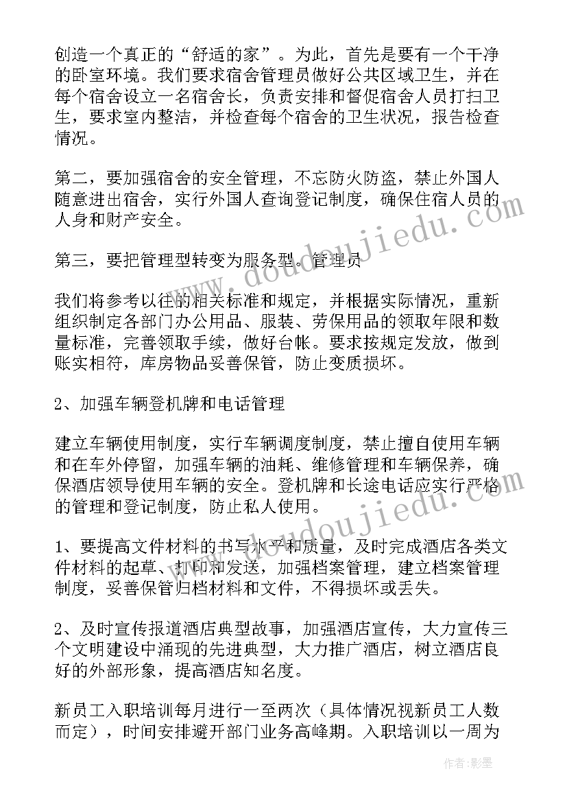 学前班秋季学期保健工作计划表 学前班秋季学期个人工作计划(大全5篇)