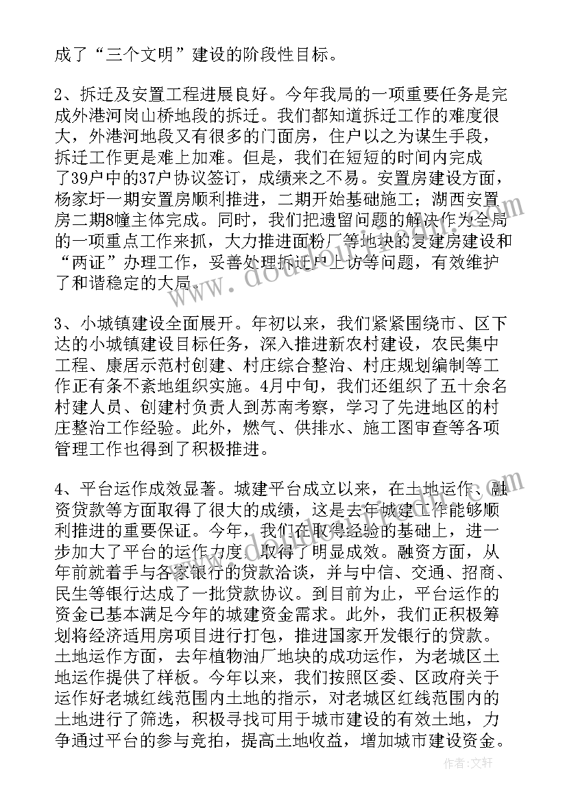 最新污水处理工作总结及计划 污水厂工作计划(大全5篇)