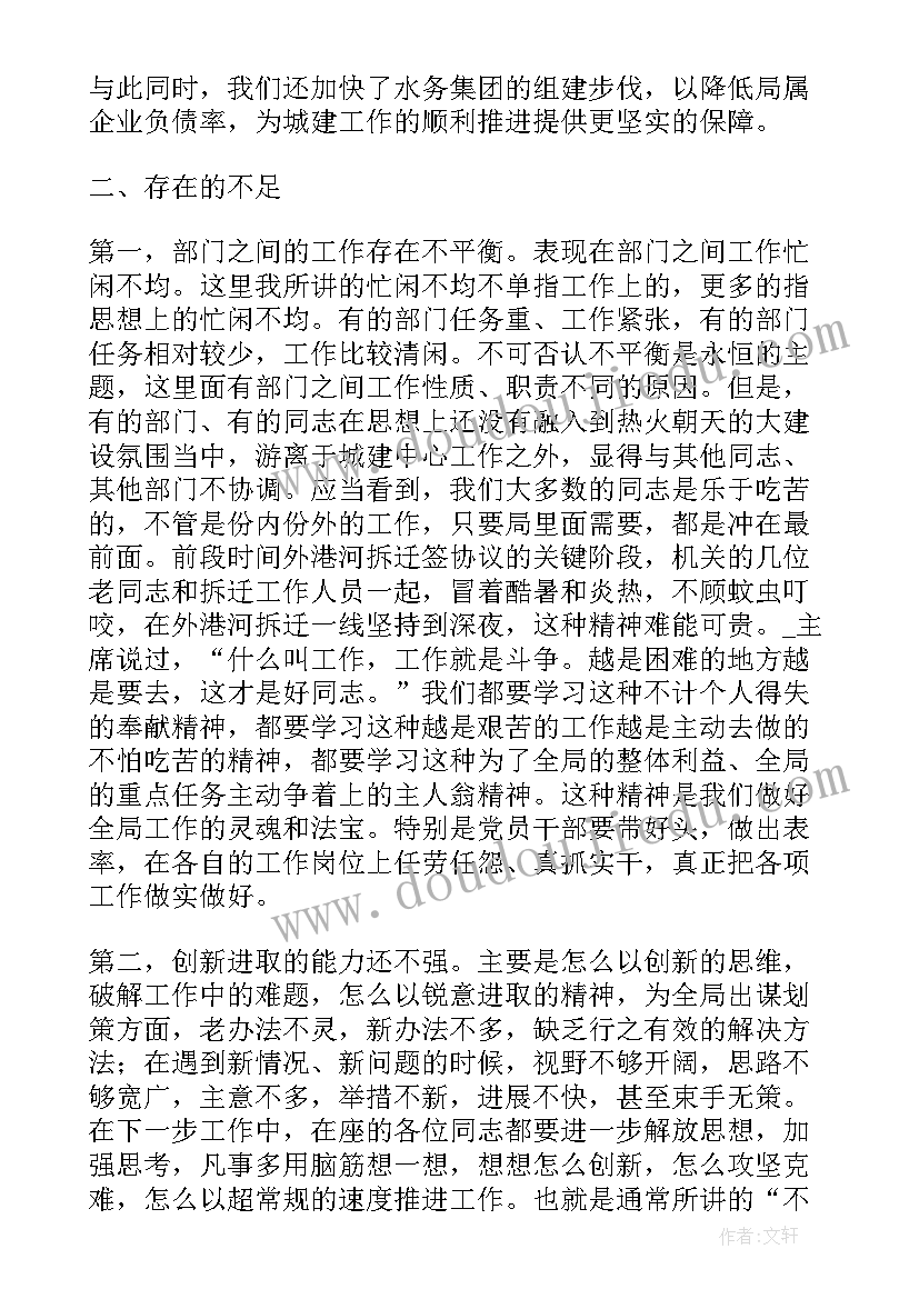 最新污水处理工作总结及计划 污水厂工作计划(大全5篇)