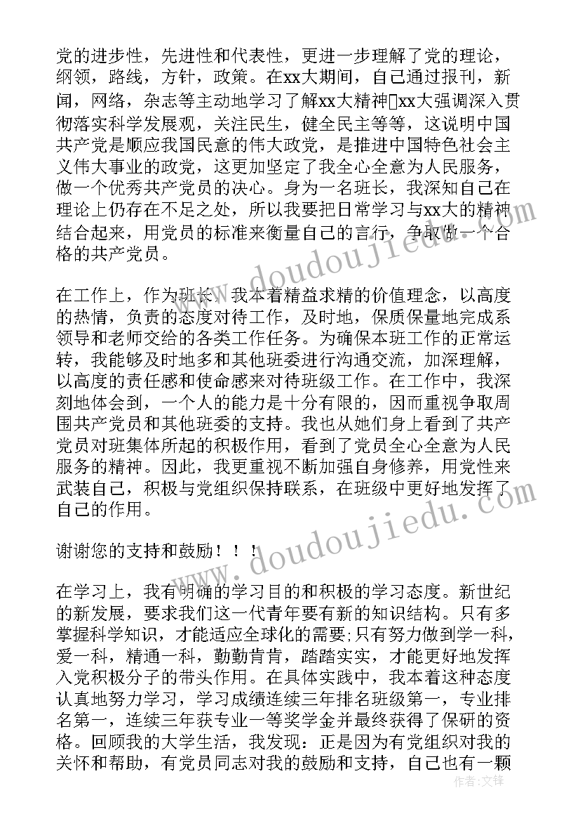 最新怠政思想汇报 监外执行思想汇报思想汇报(优秀5篇)