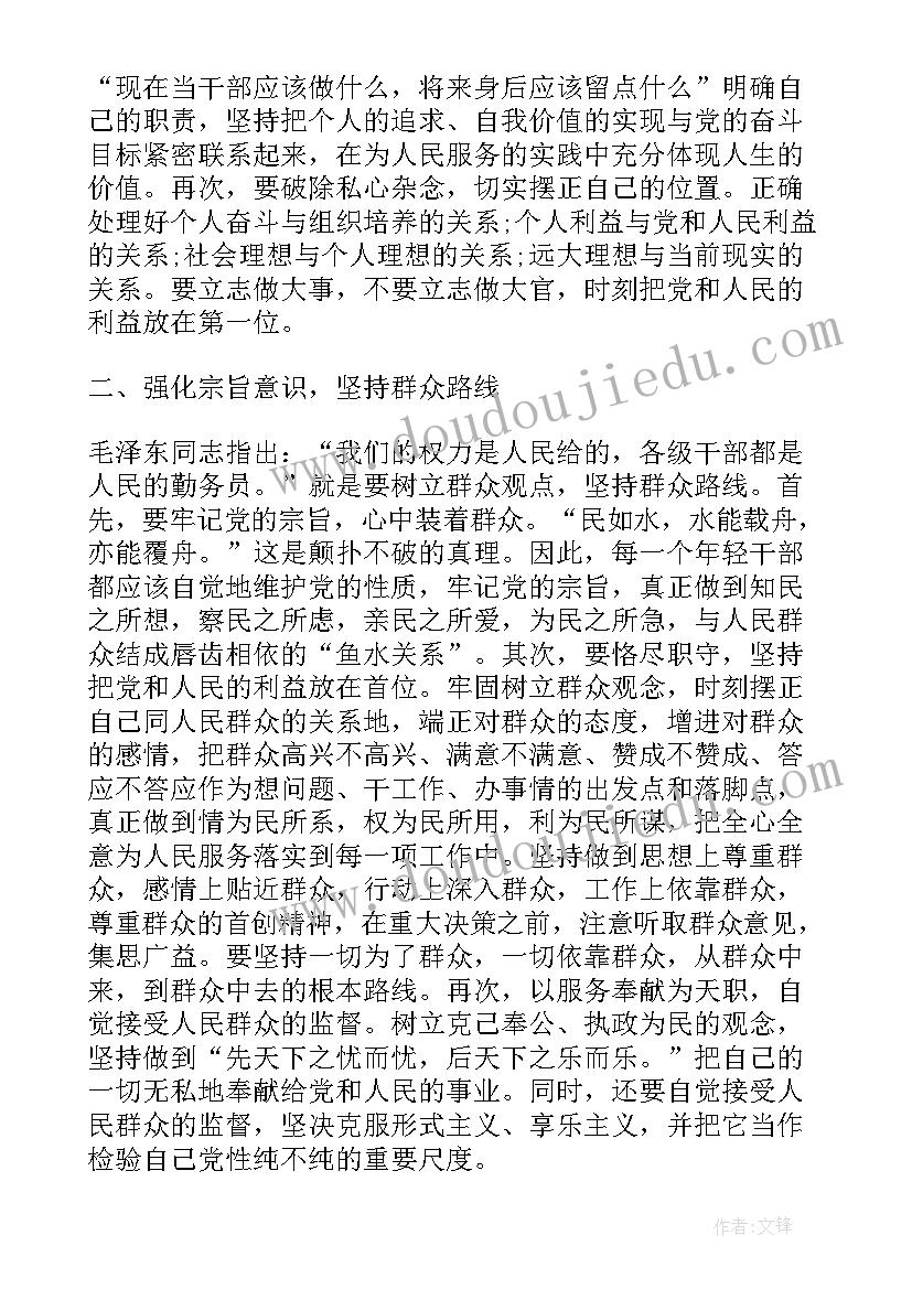 2023年入党思想汇报党性修养(汇总7篇)