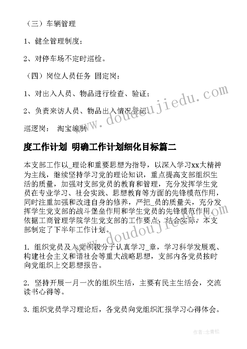 2023年幼儿园大班语言领域教案 大班语言领域教案(汇总7篇)