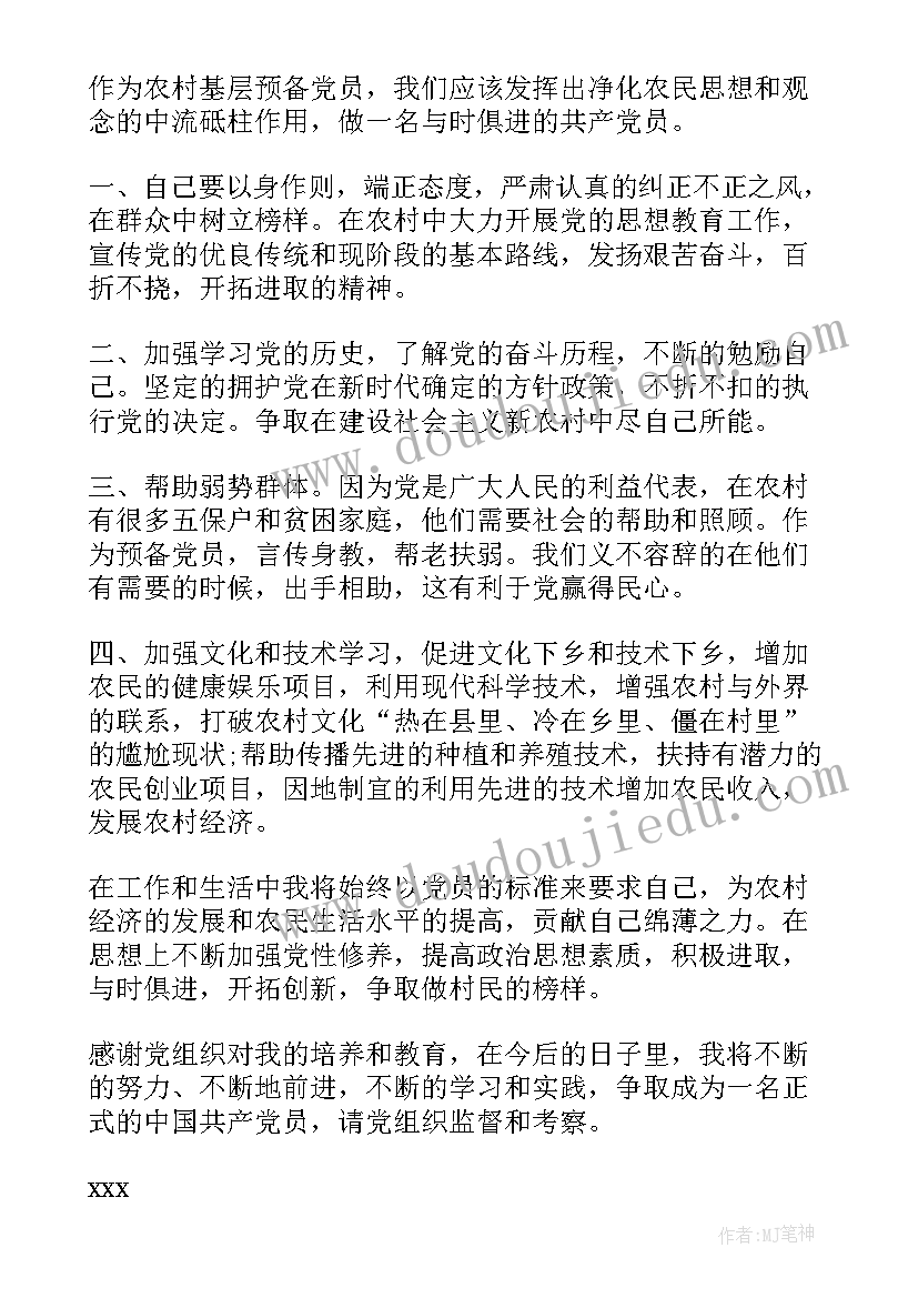 2023年中班数学活动小帮手教案反思(优质6篇)