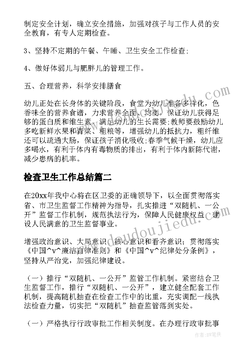 2023年我要上小学教学反思(汇总7篇)