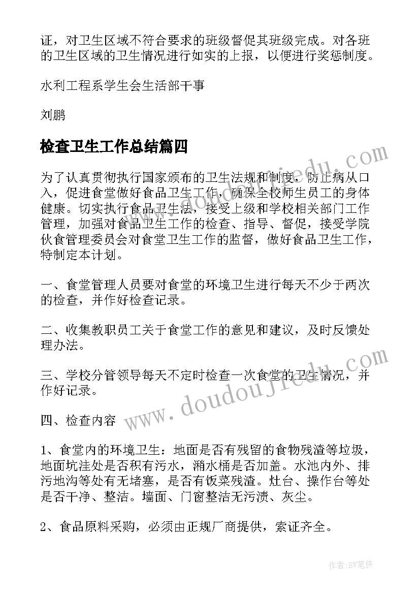 2023年我要上小学教学反思(汇总7篇)