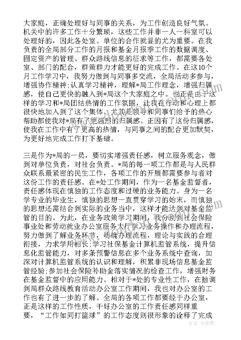 2023年公司个人股份转让协议 公司内部股东股权转让协议(优秀5篇)